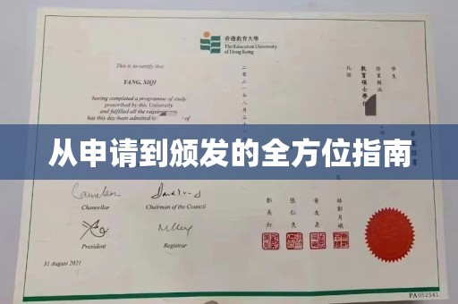 新蔡从申请到颁发的全方位指南