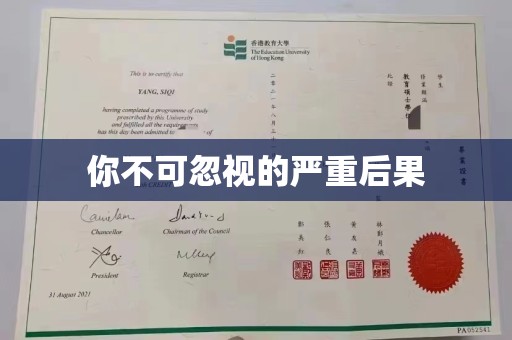 新蔡你不可忽视的严重后果